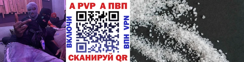 Купить  Нелидово  APVP СК 