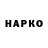 Кодеин напиток Lean (лин) Artiom Khachaturian