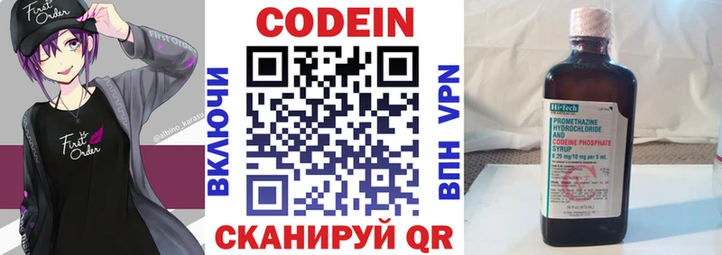 Кодеиновый сироп Lean напиток Lean (лин)  Купить  Нелидово 
