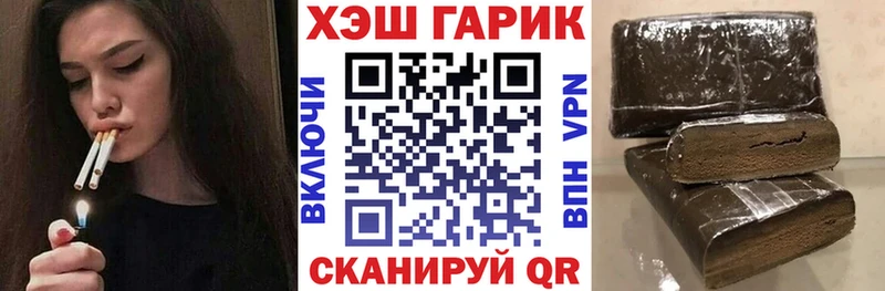 Гашиш VHQ  Купить  Нелидово 