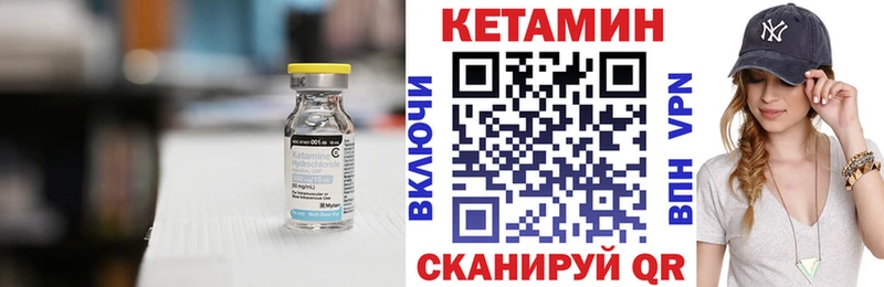 КЕТАМИН VHQ  Купить  Нелидово 