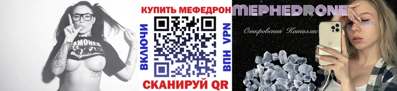 Мефедрон мяу мяу  Купить где  Нелидово 