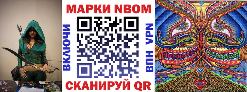 Марки NBOMe 1,5мг  Купить  Нелидово 